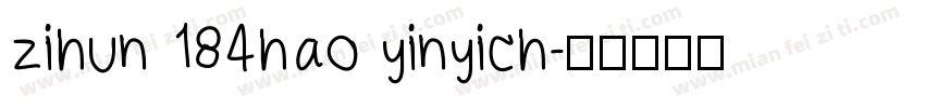zihun 184hao yinyich字体转换